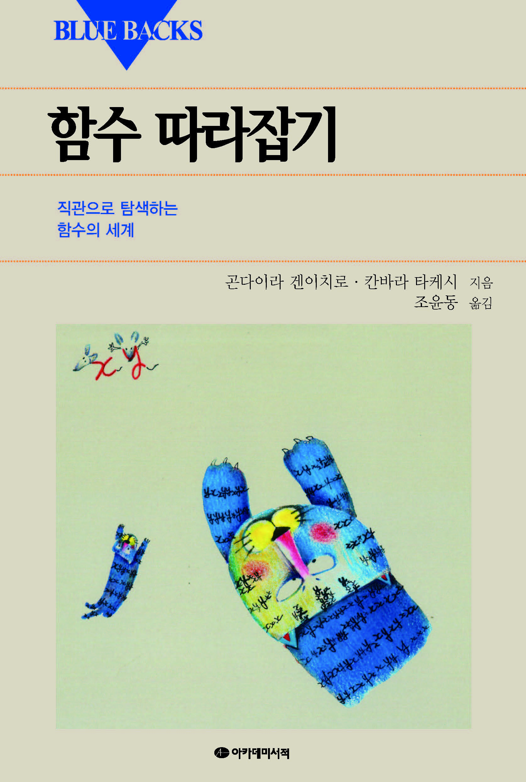 함수 따라잡기