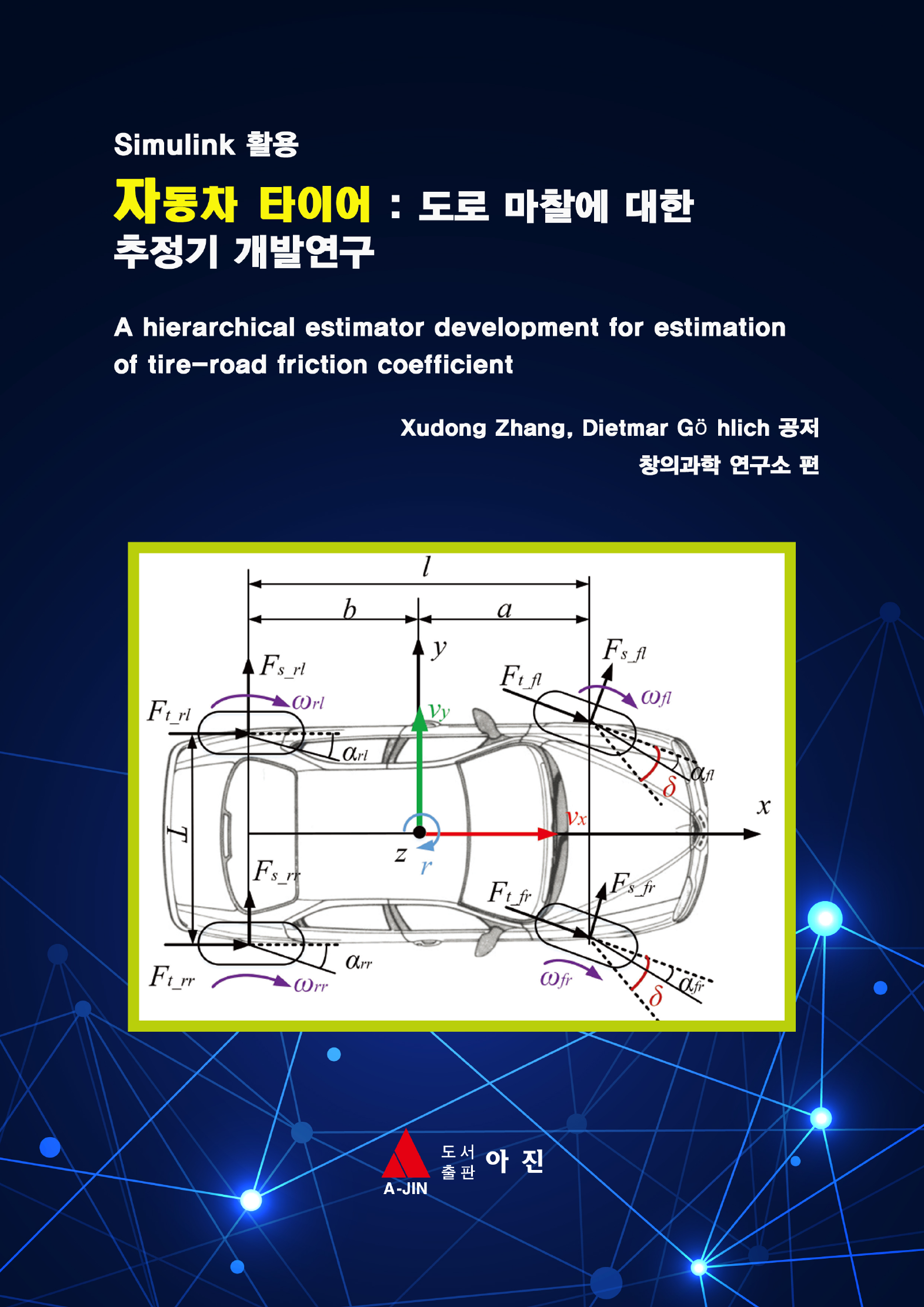 새로운 패러다임 : 생물학적 세포의 작용 가능성을 형성하는 모델연구