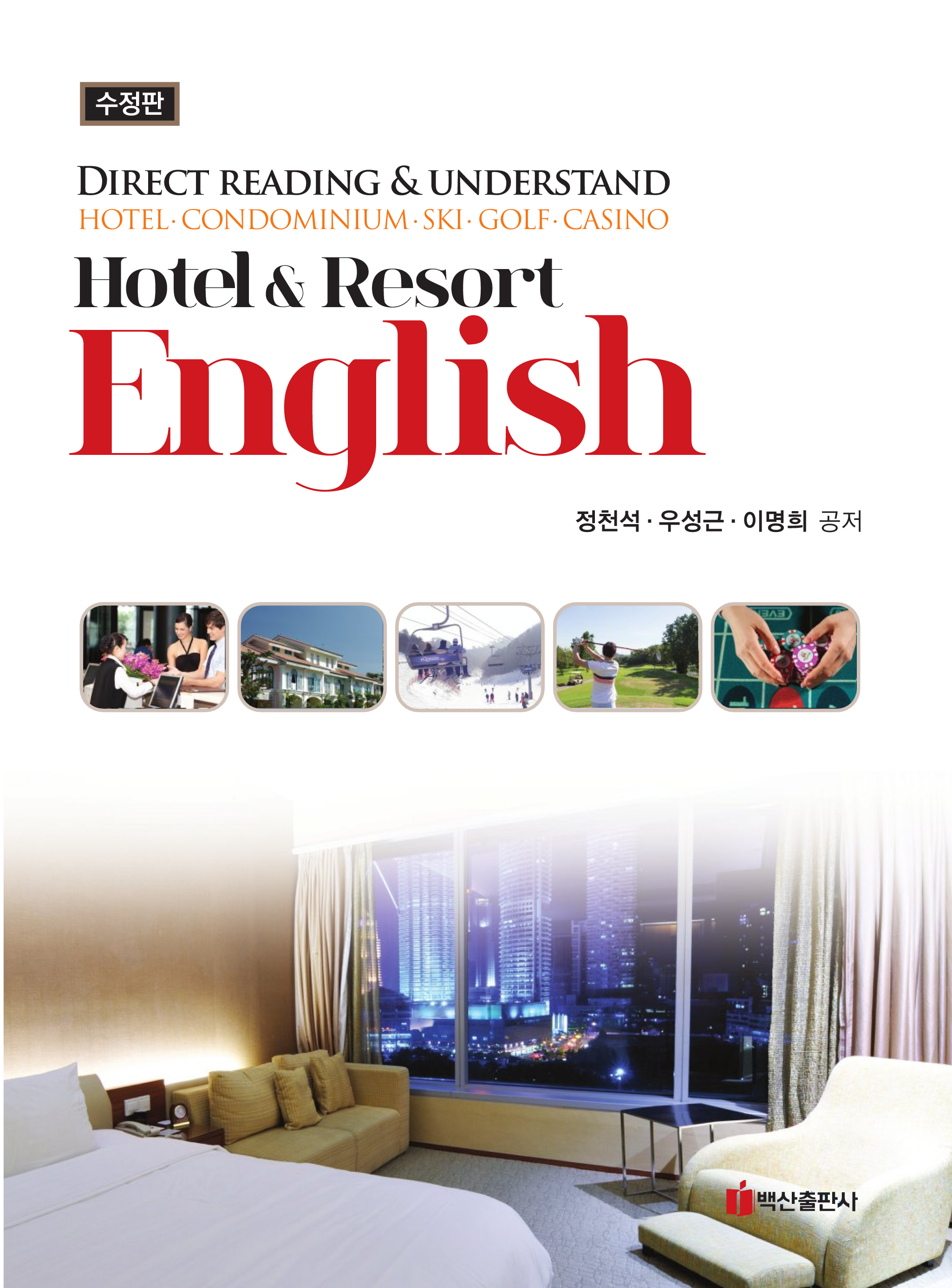 Hotel & Resort English