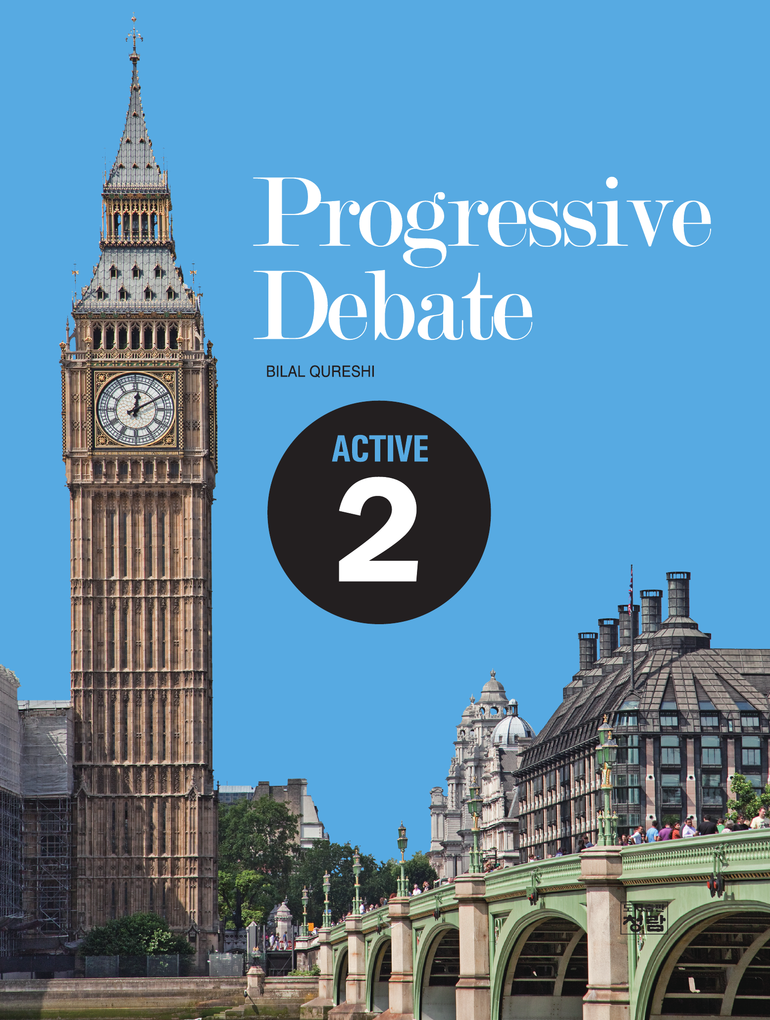 Progressive Debate Active 2