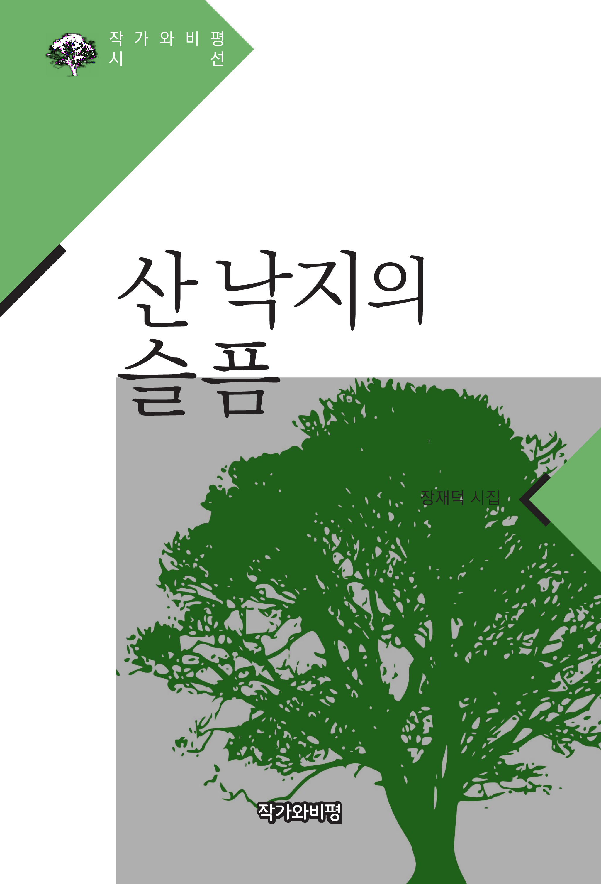 산 낙지의 슬픔