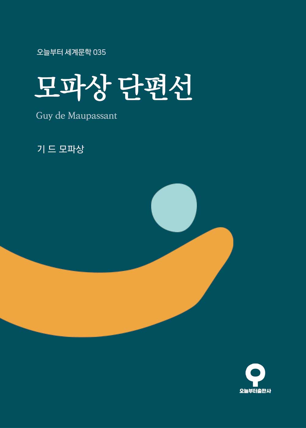 모파상 단편선