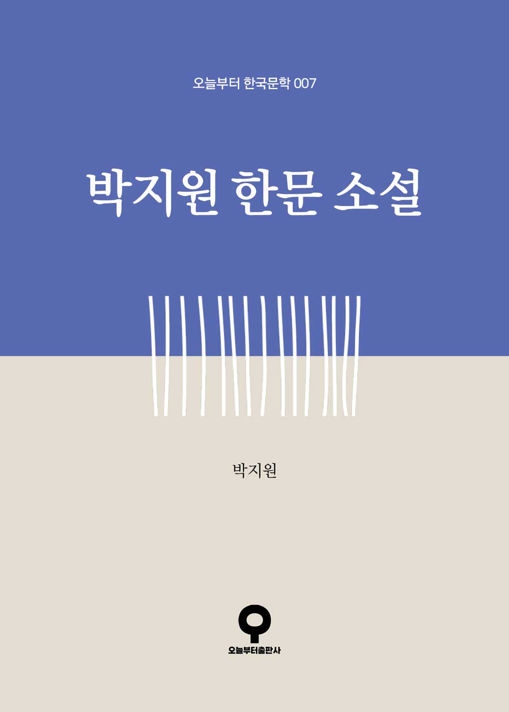 박지원 한문 소설