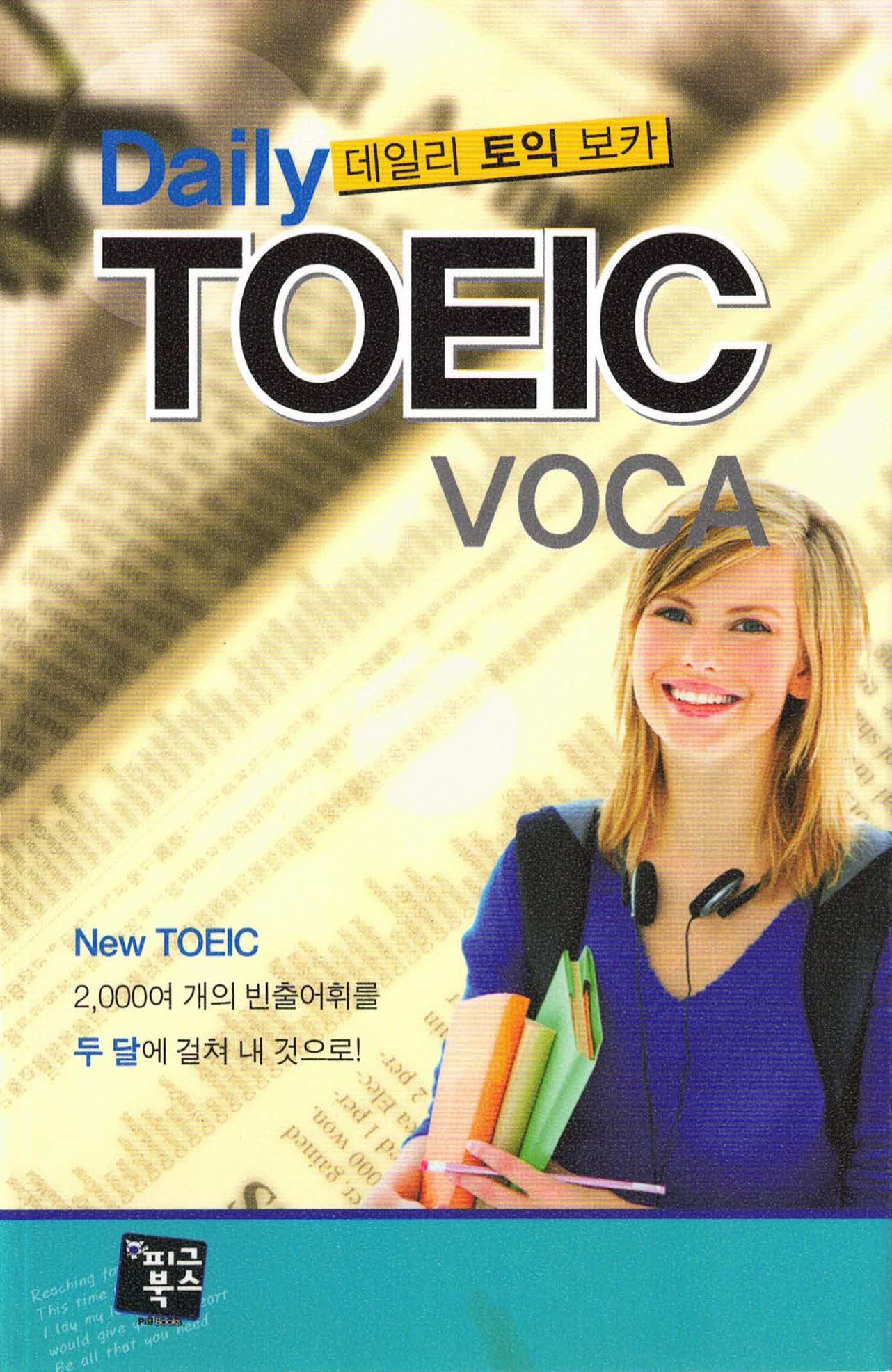 Daily TOEIC VOCA