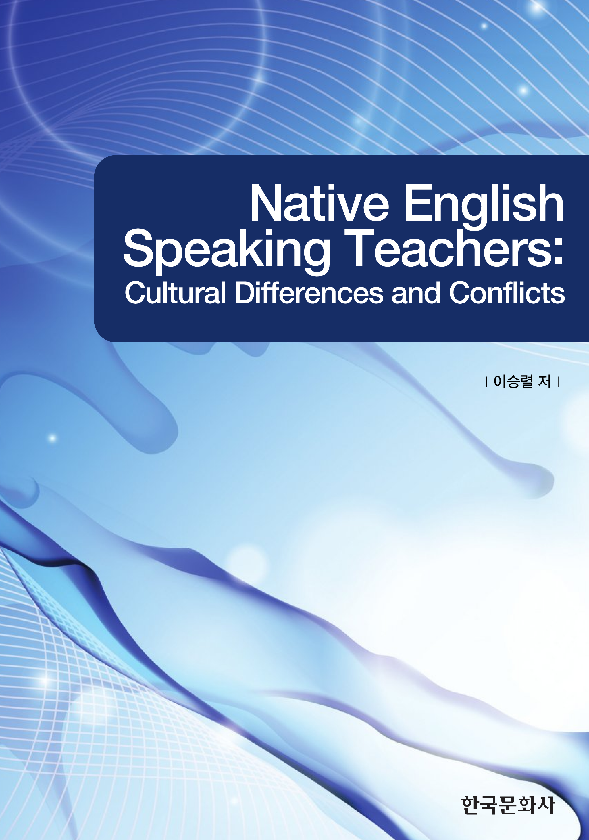 Native English Speaking Teachers