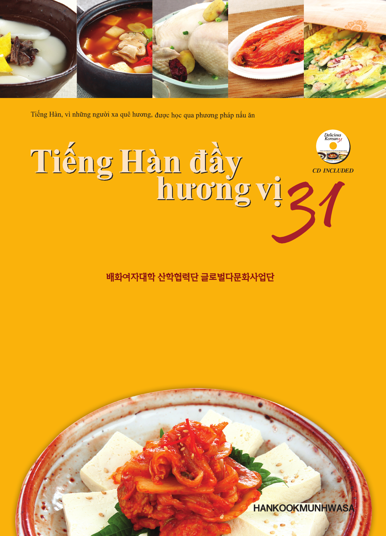 맛있는 한국어 31(베트남어판)