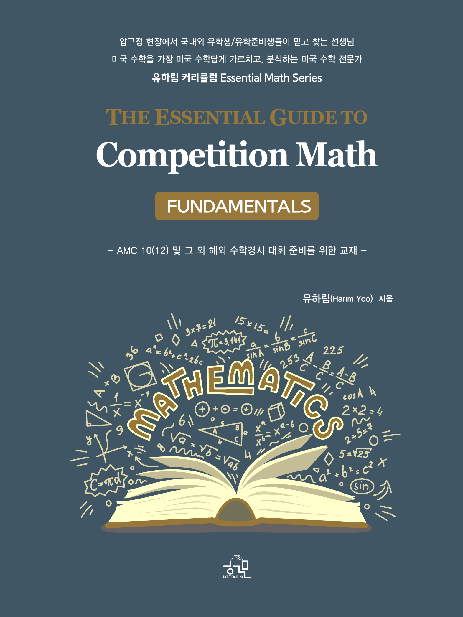 THE ESSENTIAL GUIDE TO Copetition Math
