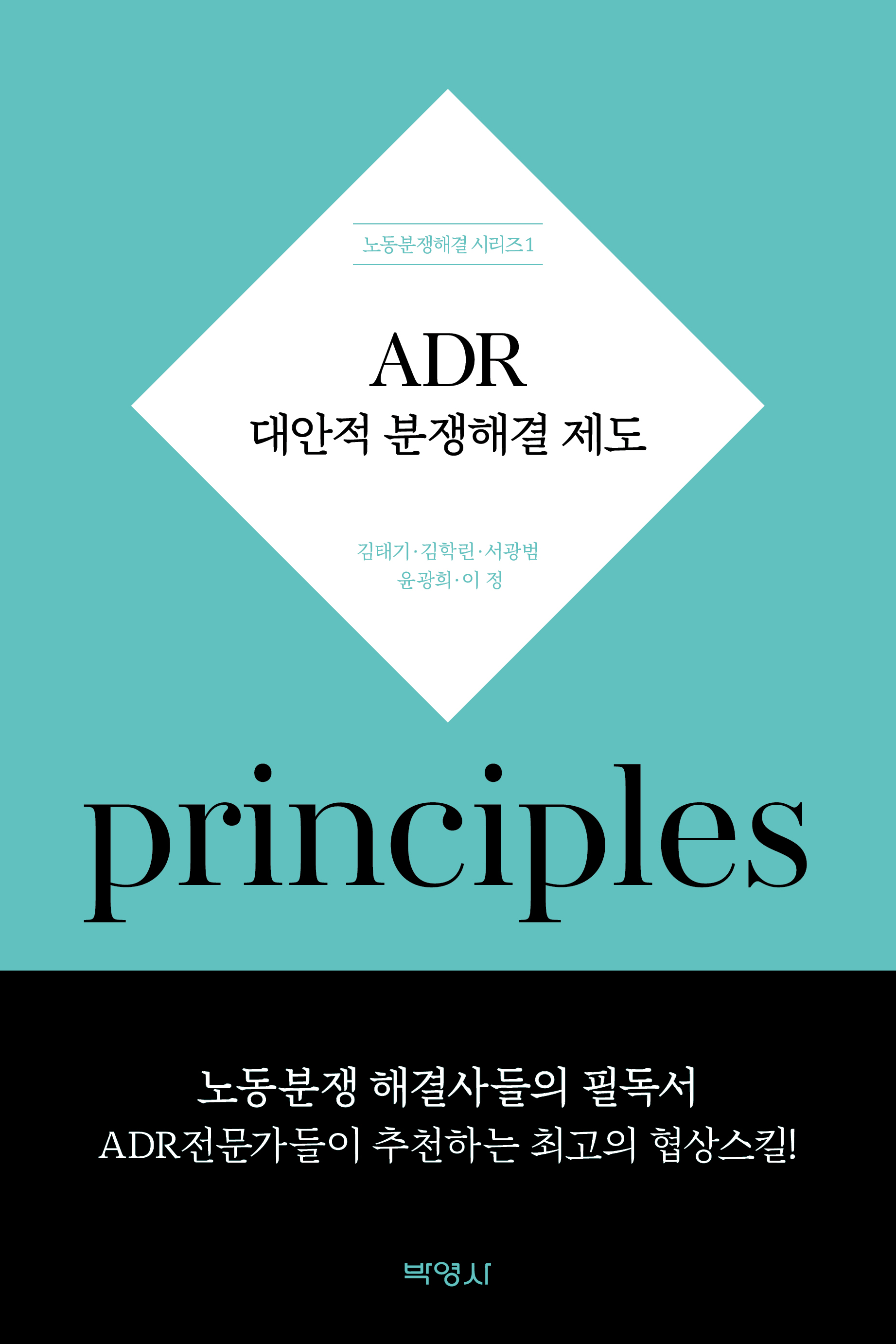 ADR-대안적 분쟁해결제도