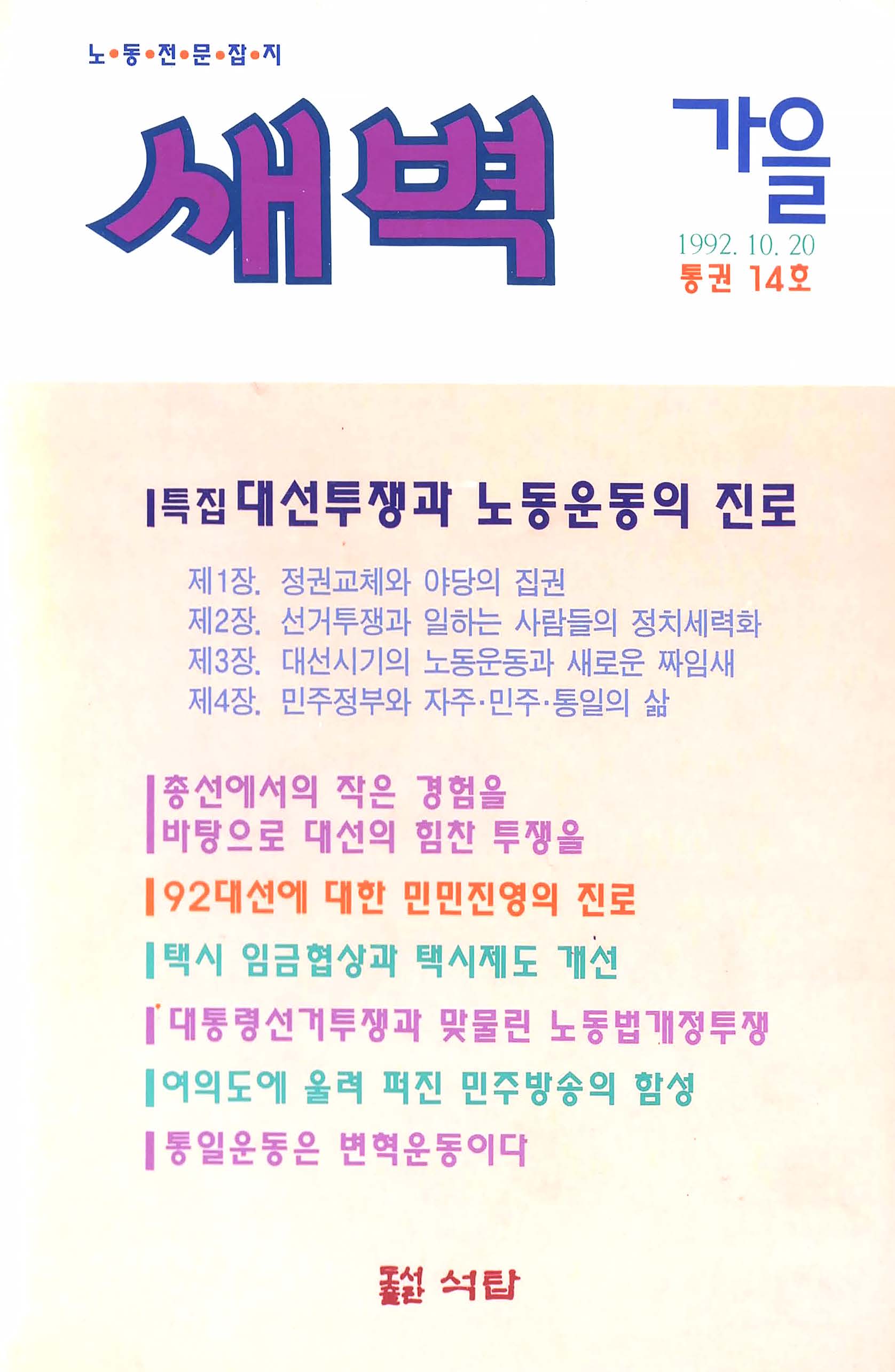 새벽 제14호