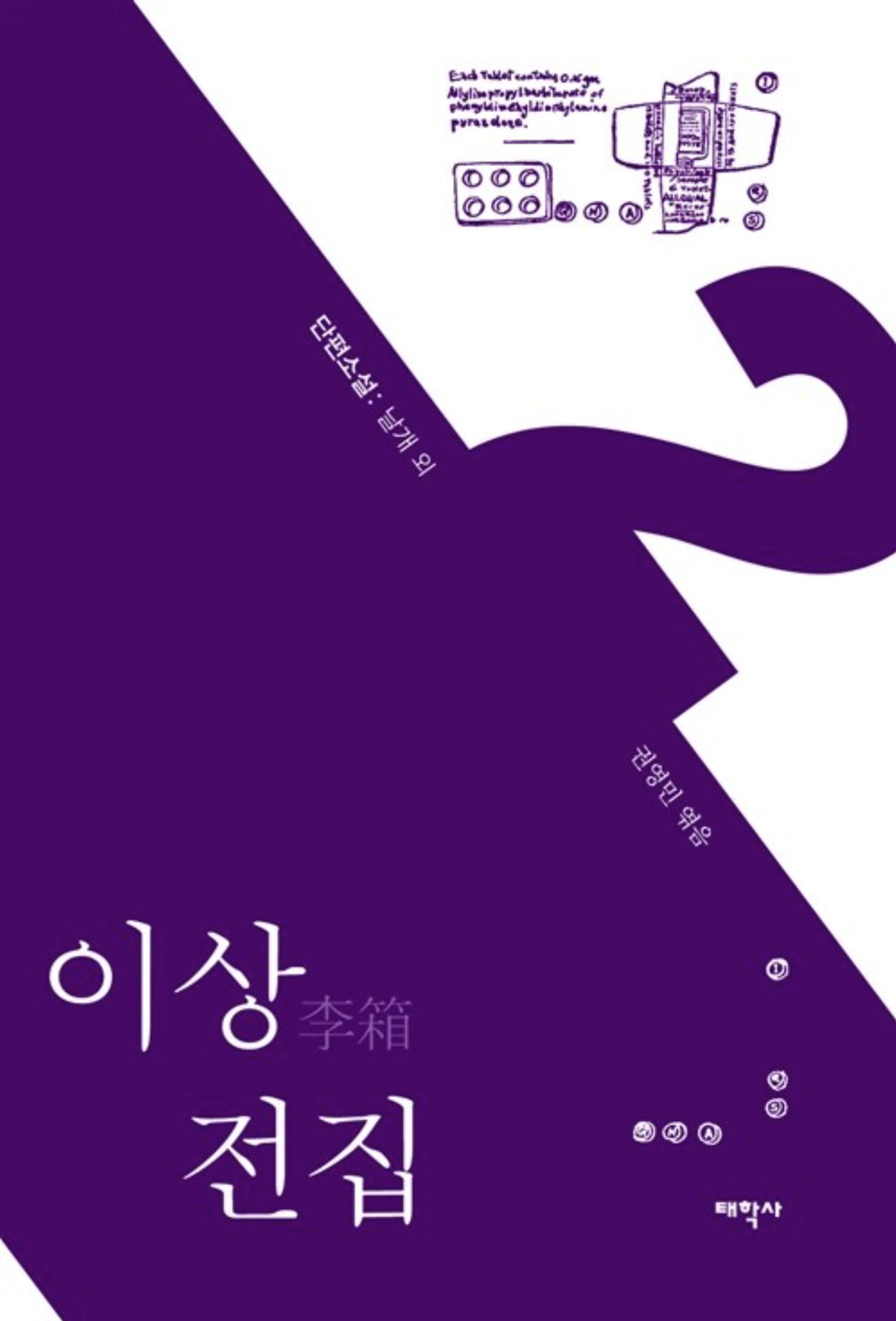 이상 전집2 (PDF)