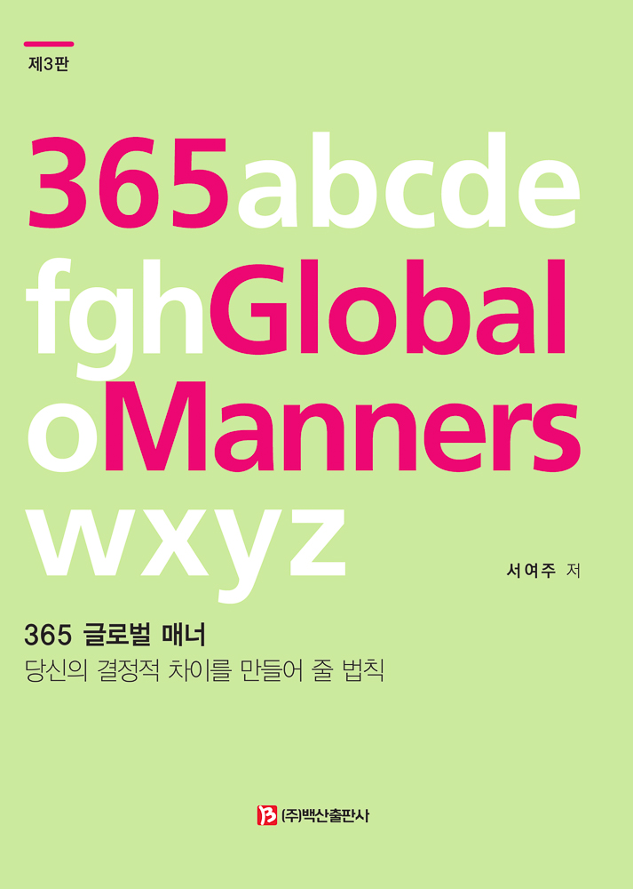 365 Global Manners