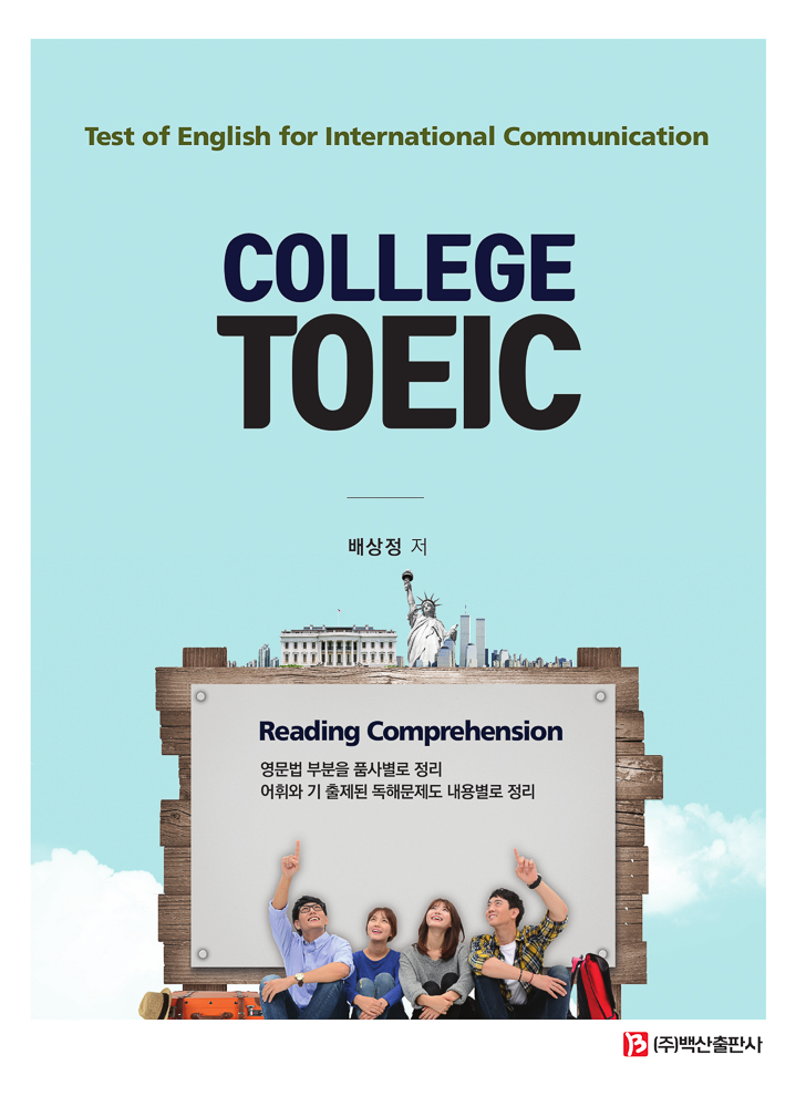 COLLEGE TOEIC