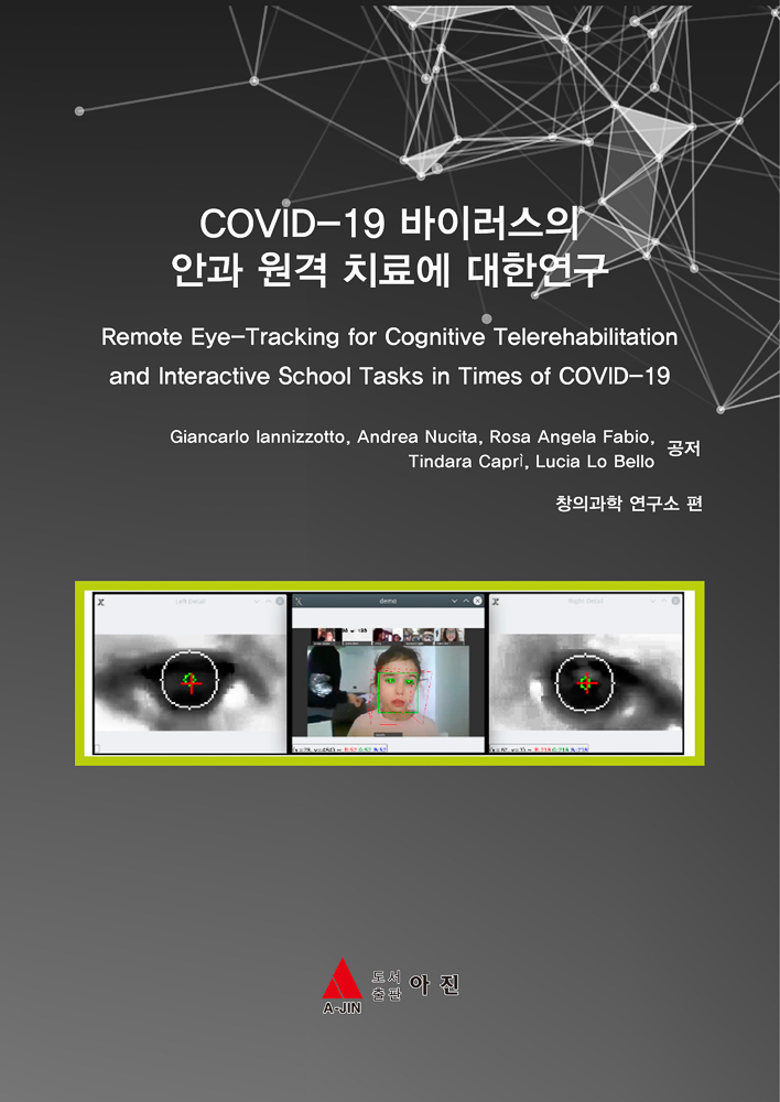 COVID-19 바이러스의 안과 원격 치료에 대한연구 (Remote Eye-Tracking for Cognitive Telerehabilitation and Interactive School Tasks in Times of COVID-19)