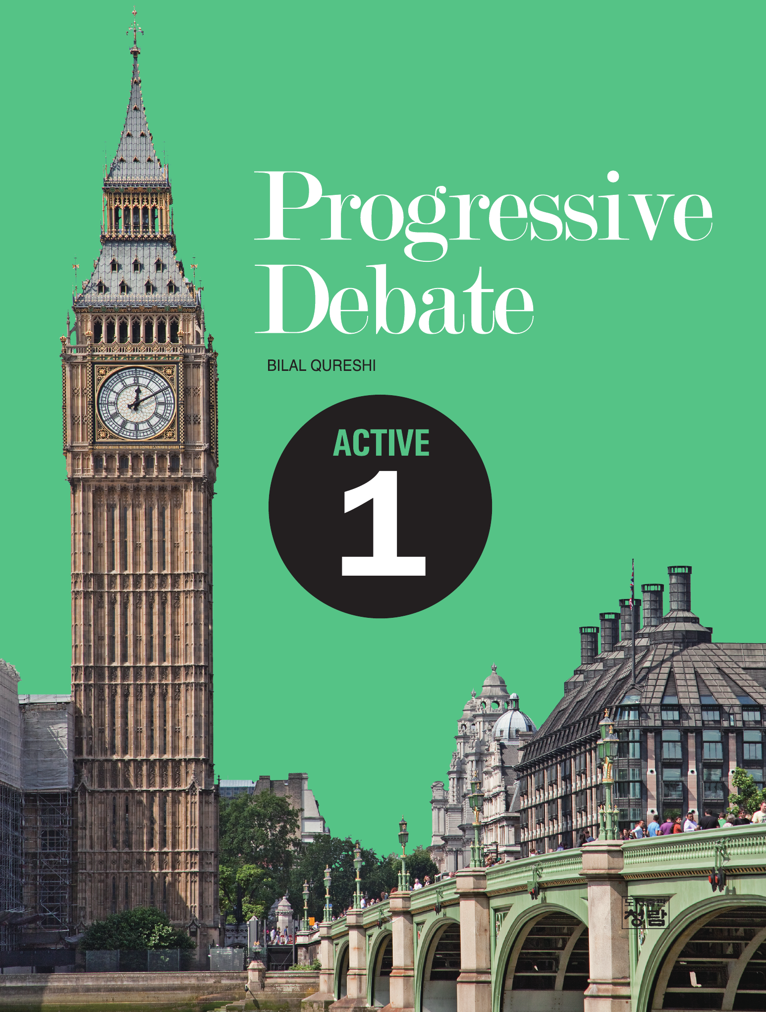 Progressive Debate Active 1