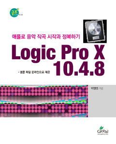 logic Pro X 10.4.8
