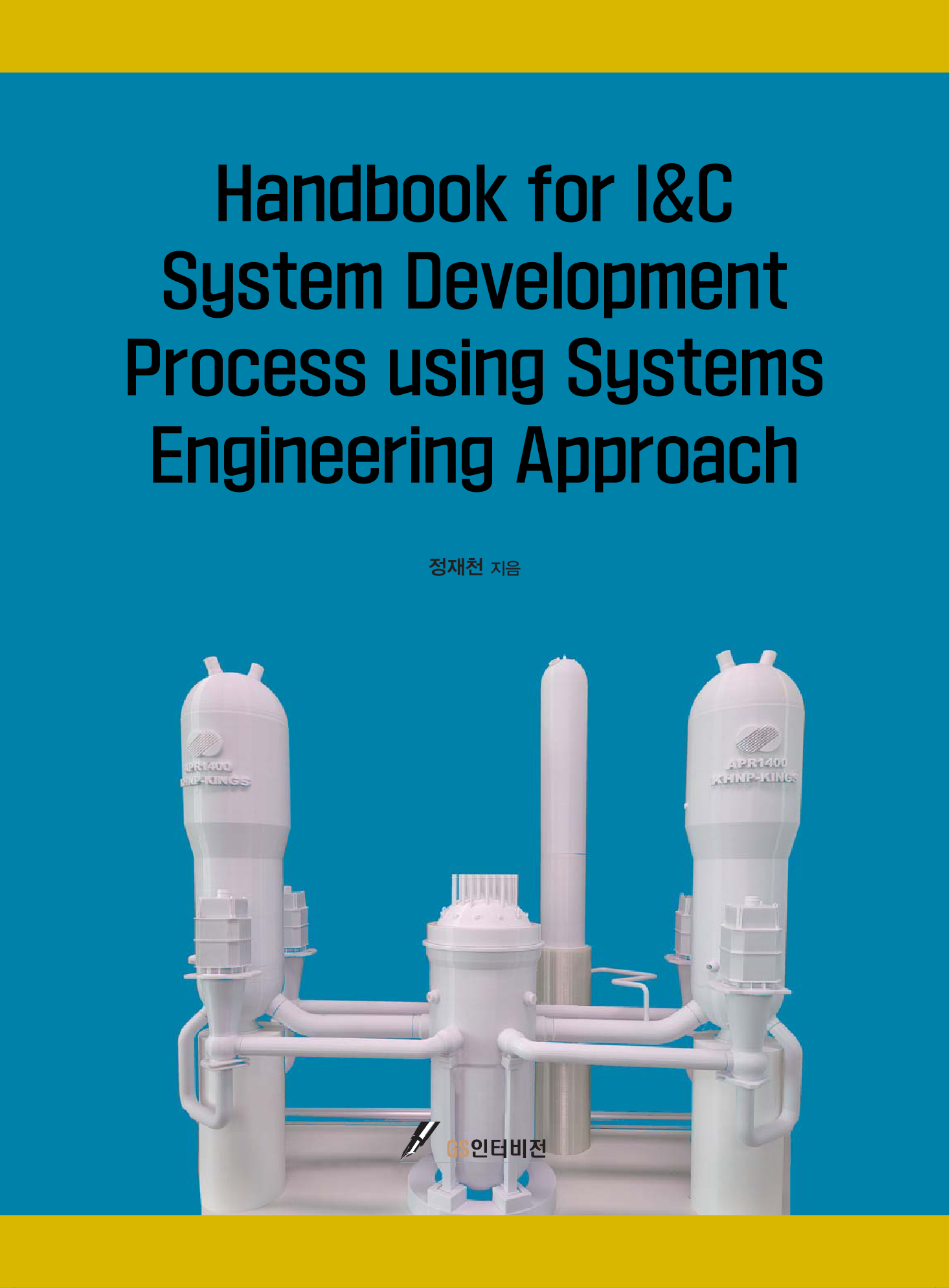 Handbook for I&C System Development Process using Systems Engineering Approach