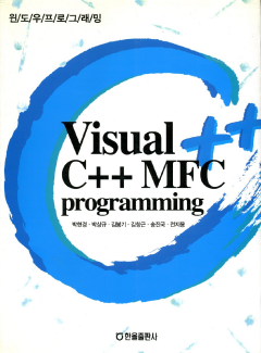 VISUAL C++ MFC PROGRAMMING