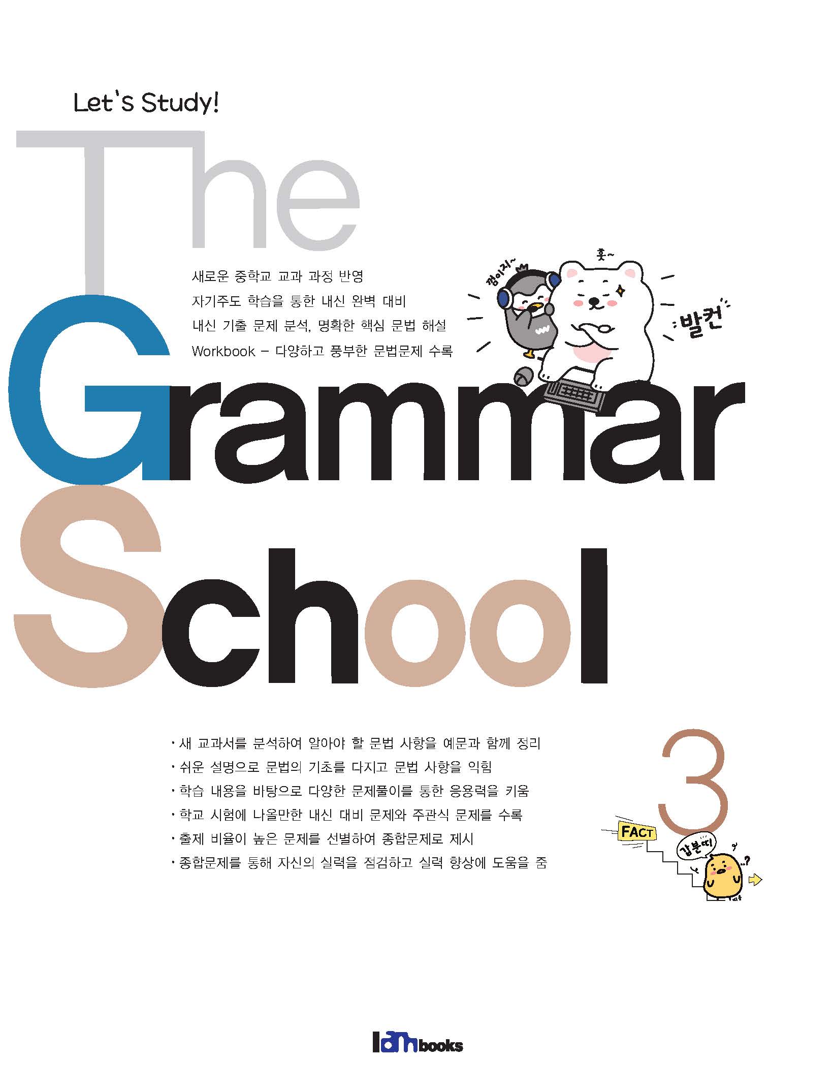The Grammar School 3
