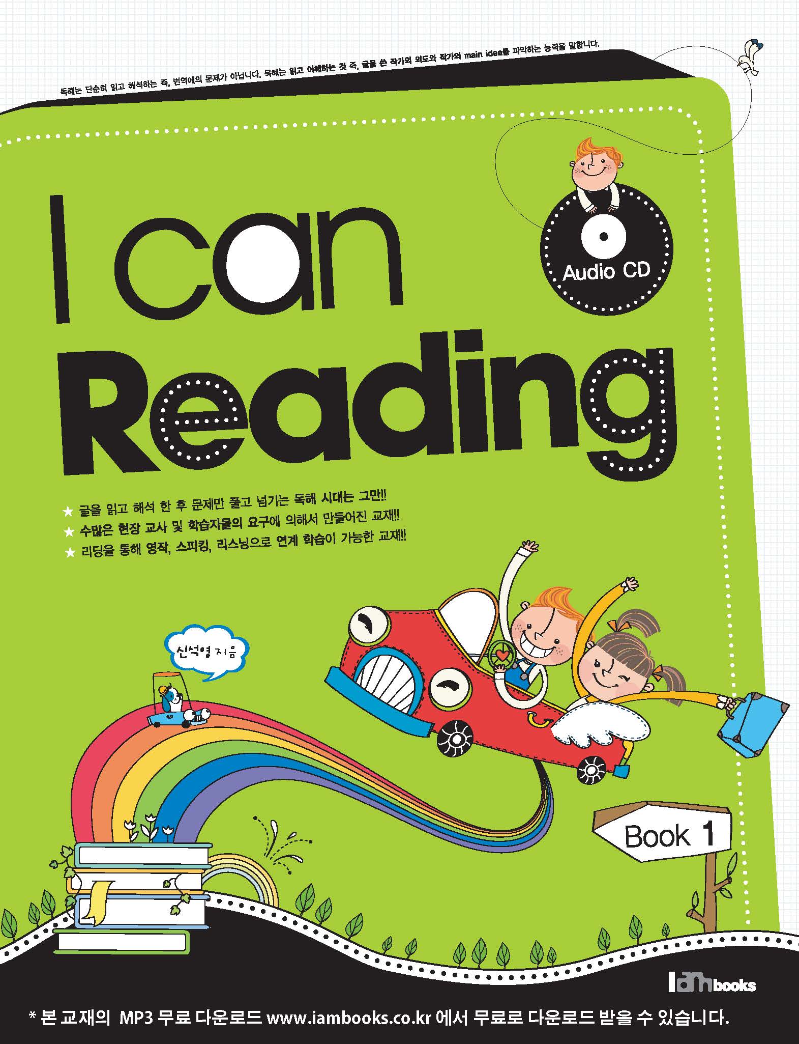 I can reading 1