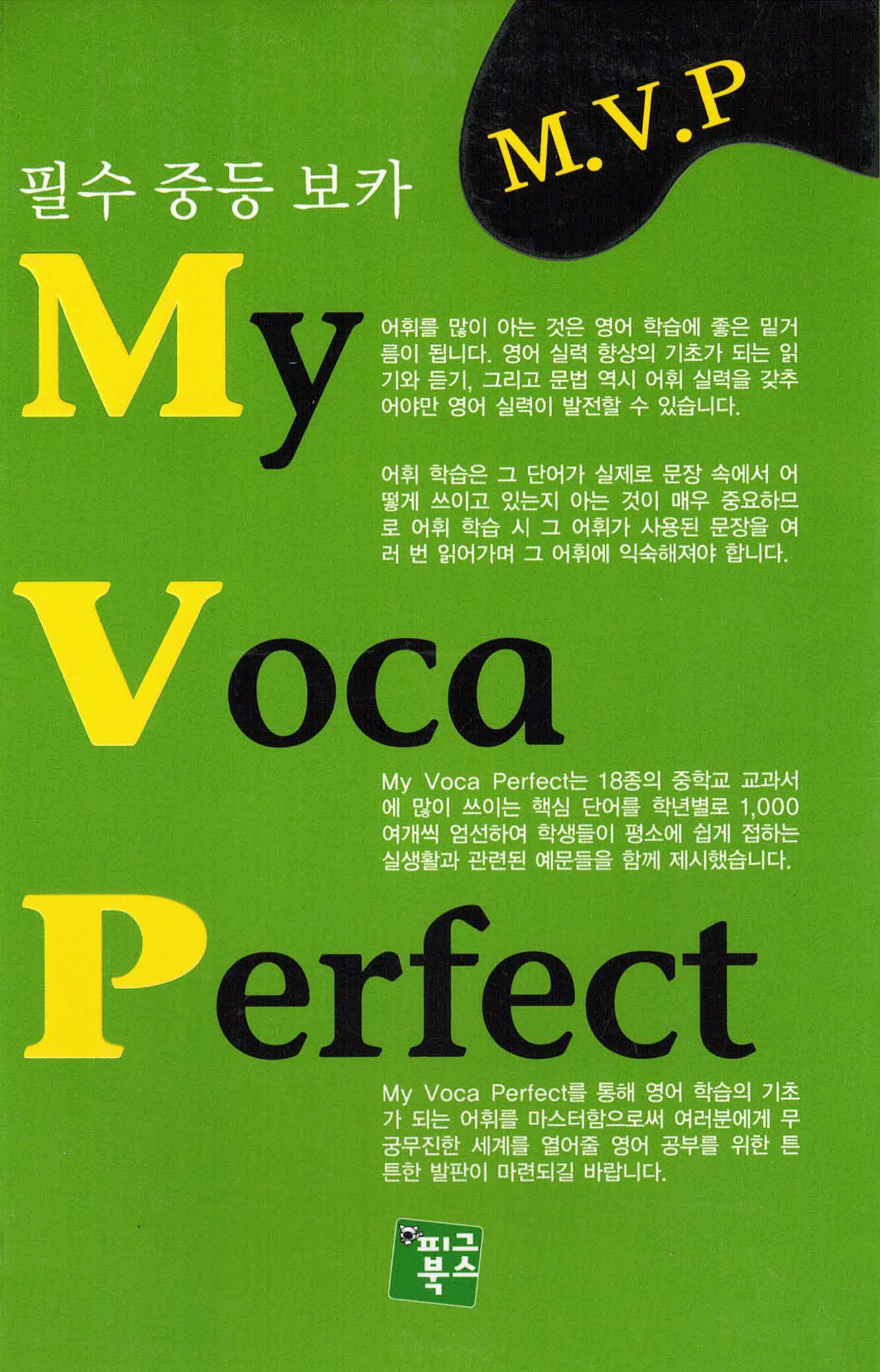 My Voca Perfect