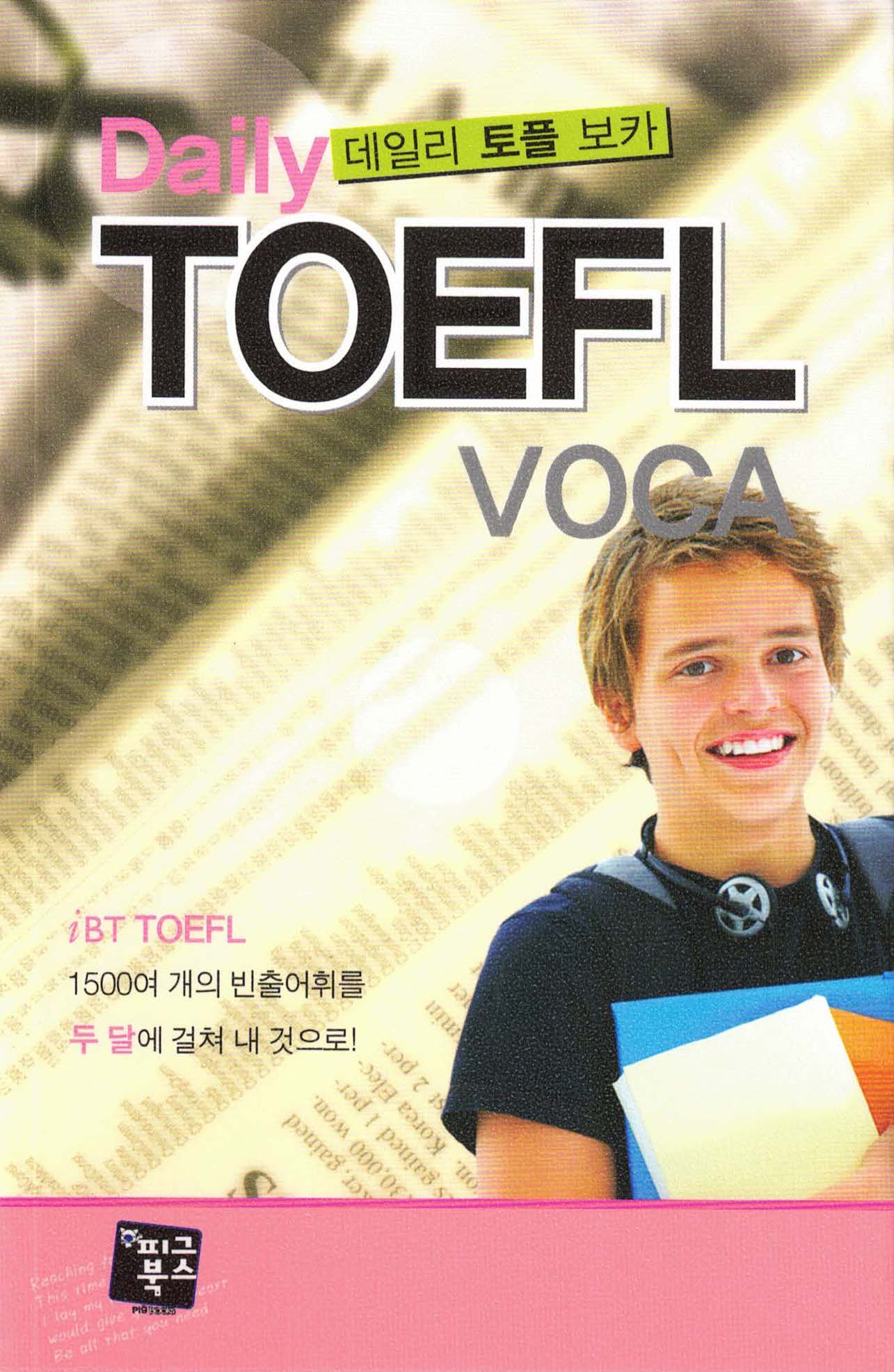 Daily TOEFL VOCA