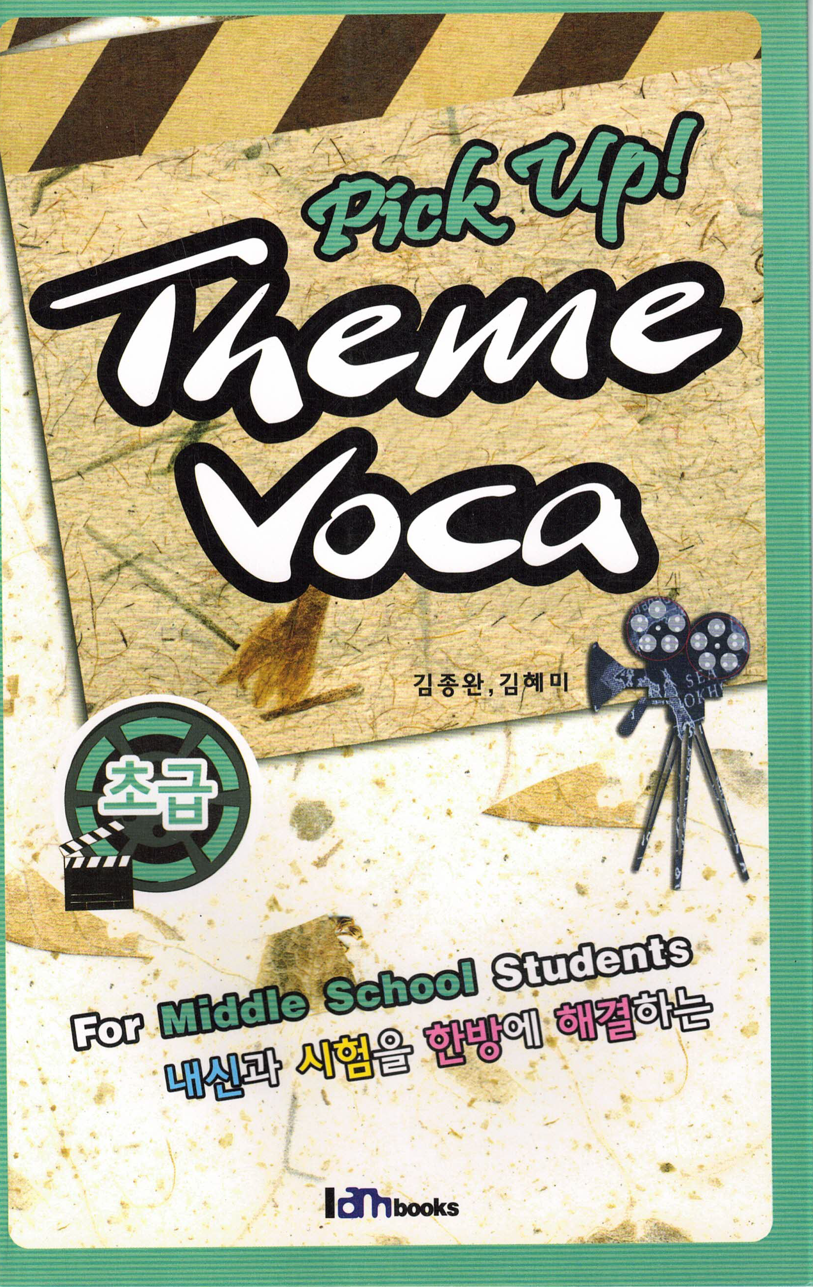 Pick up! Theme VOCA 초급