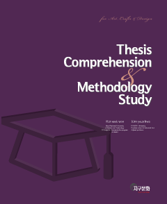 Thesis Comprehension & Methodology Study