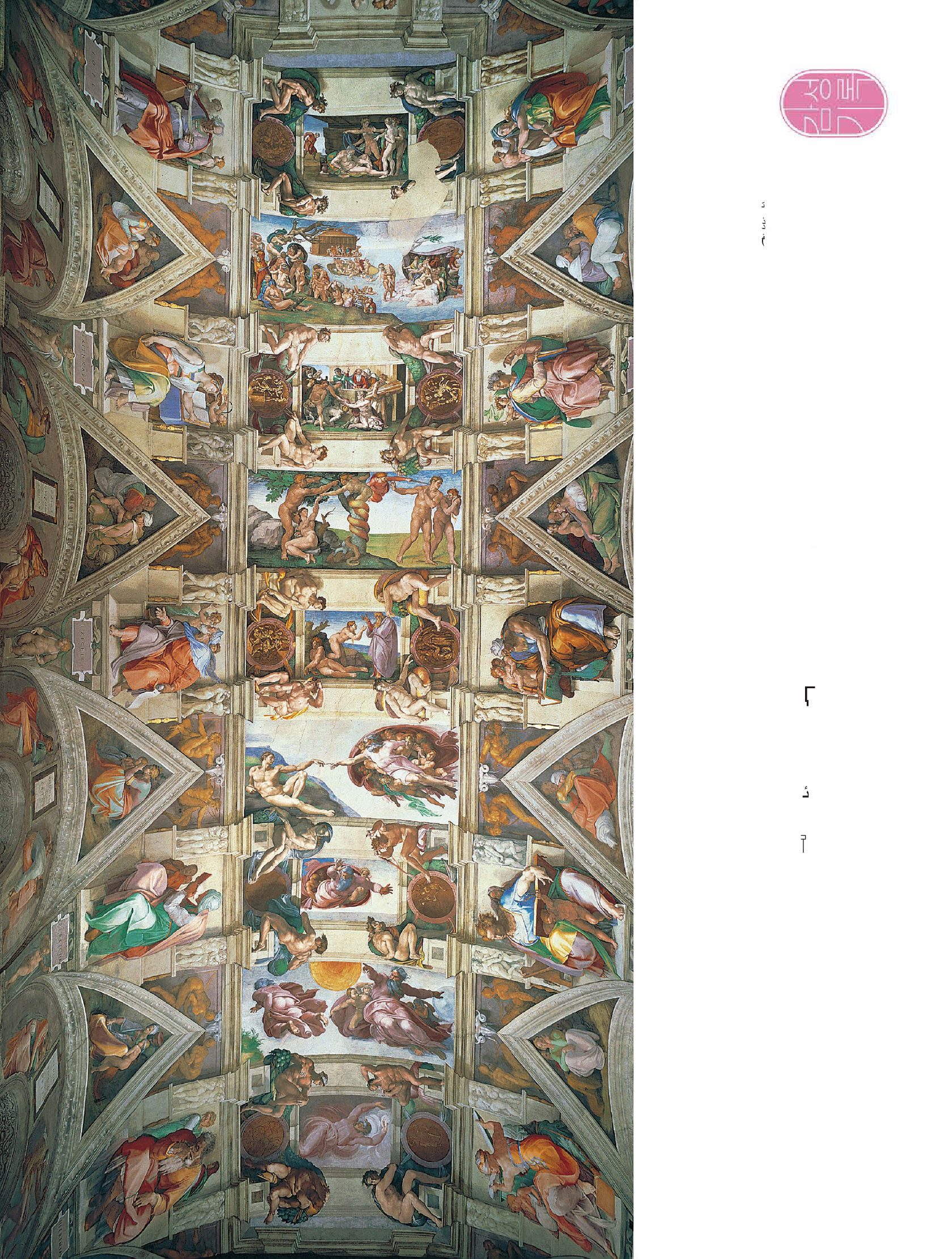 Michelangelo(미켈란젤로 부오나로티) 미켈란젤로 부오나로티