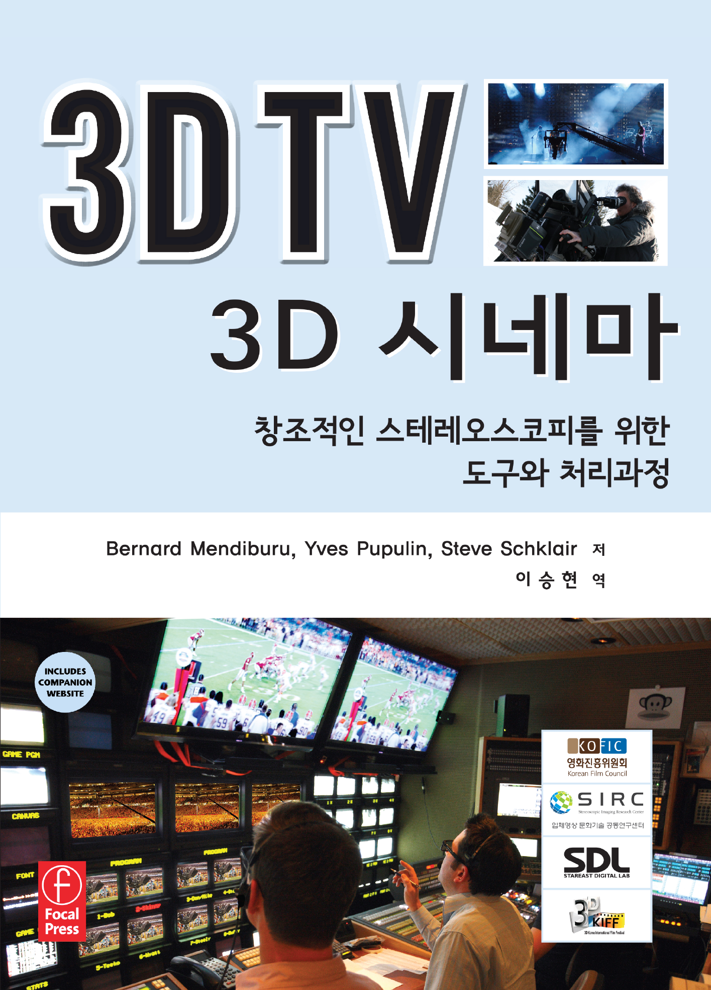 3D TV 3D 시네마