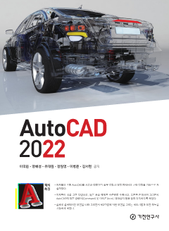 AutoCAD 2022