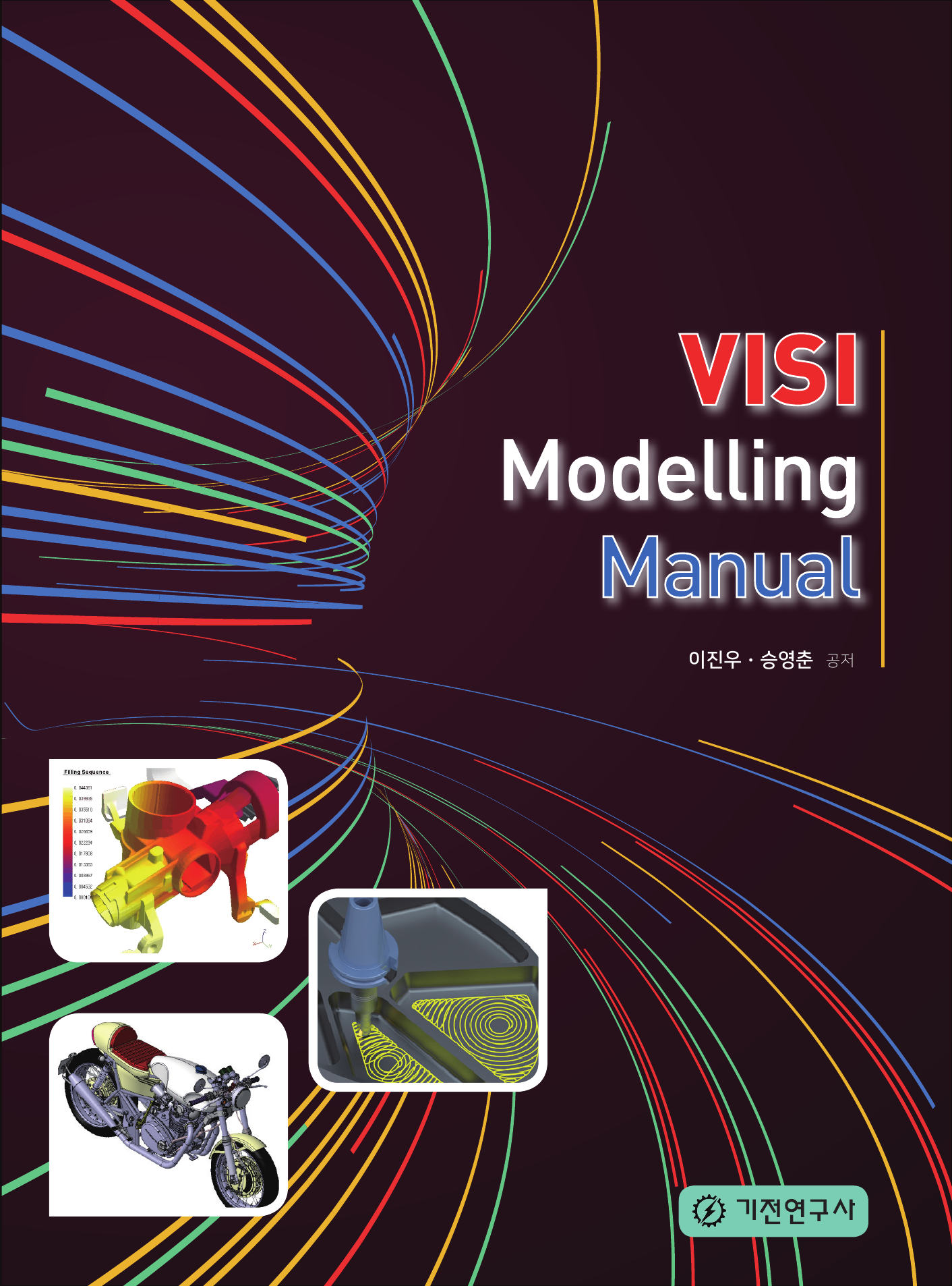 VISI Modelling Manual