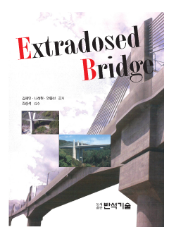 EXTRADOSED BRIDGE