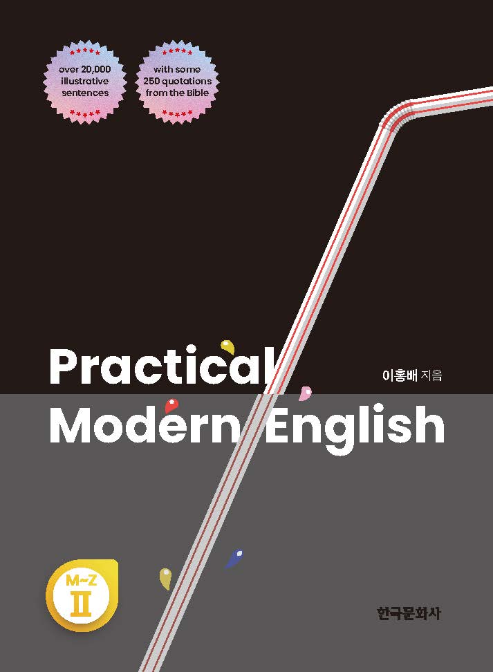 Practical Modern English (II)