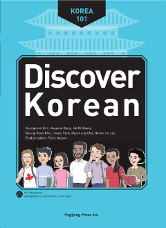 Discover Korean _ KOREA 101