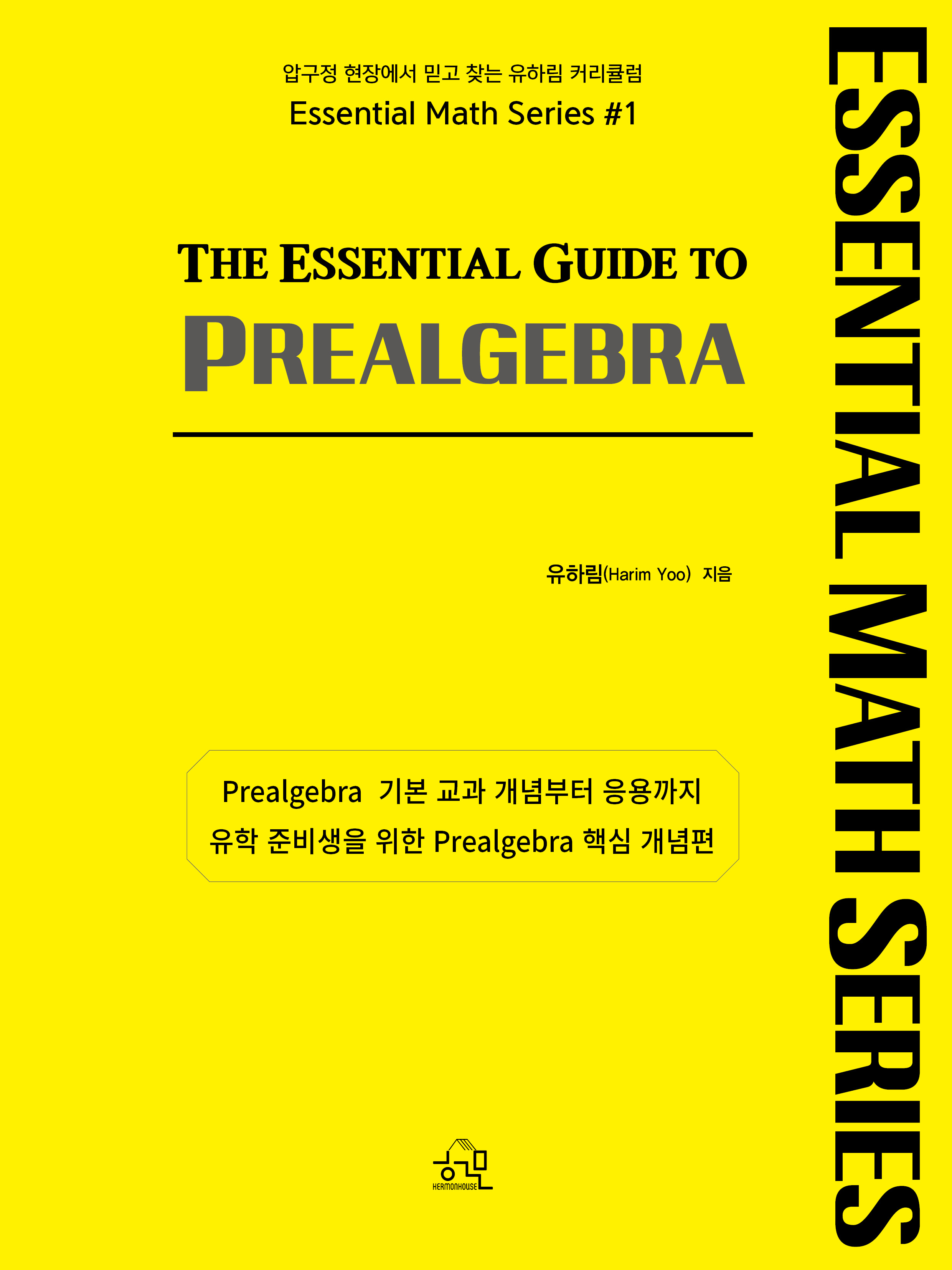 THE ESSENTIAL GUIDE TO PREALGEBRA