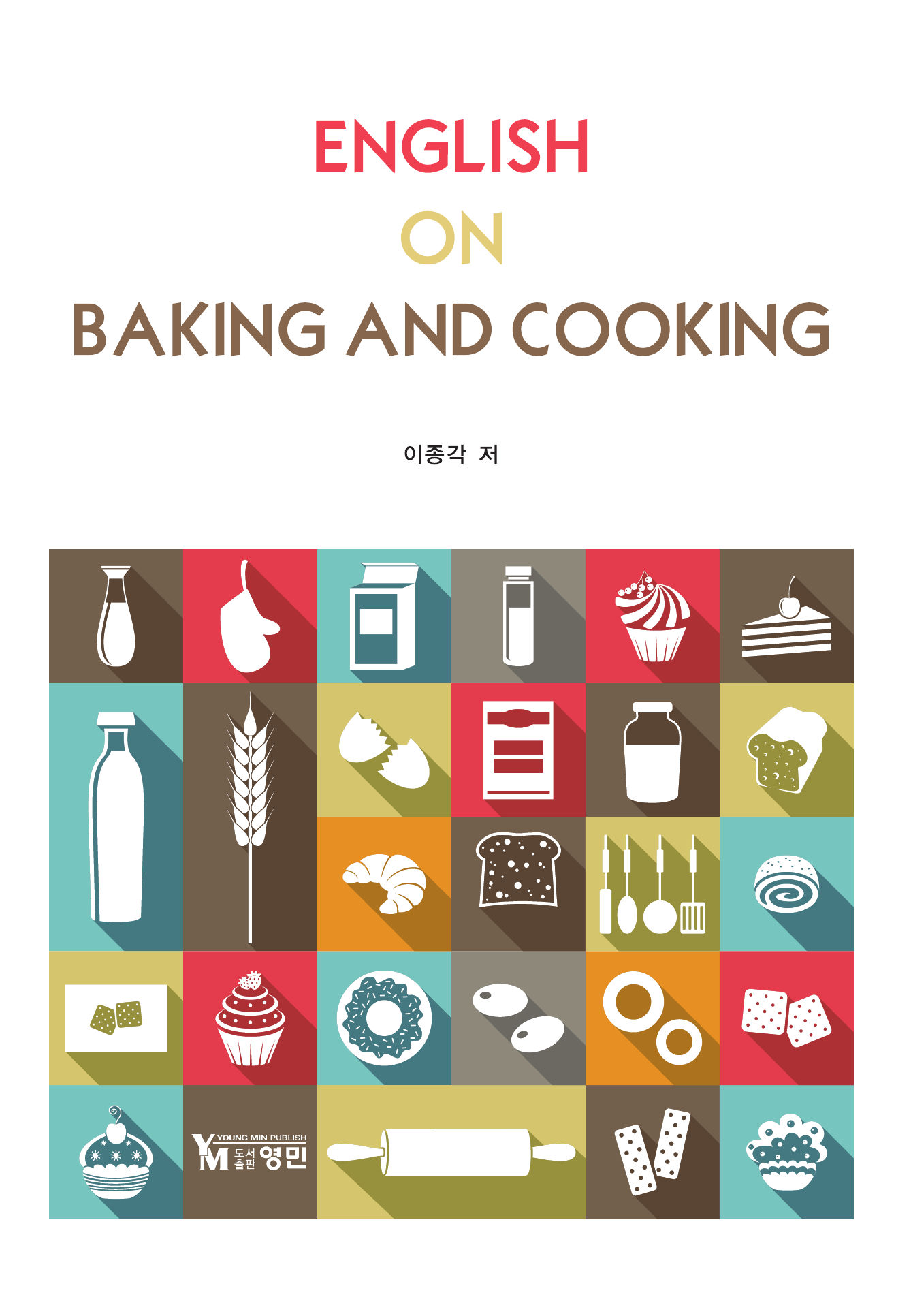 English on Baking and Cooking