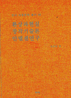 한국아동문학총서 45권