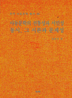 한국아동문학총서 49권